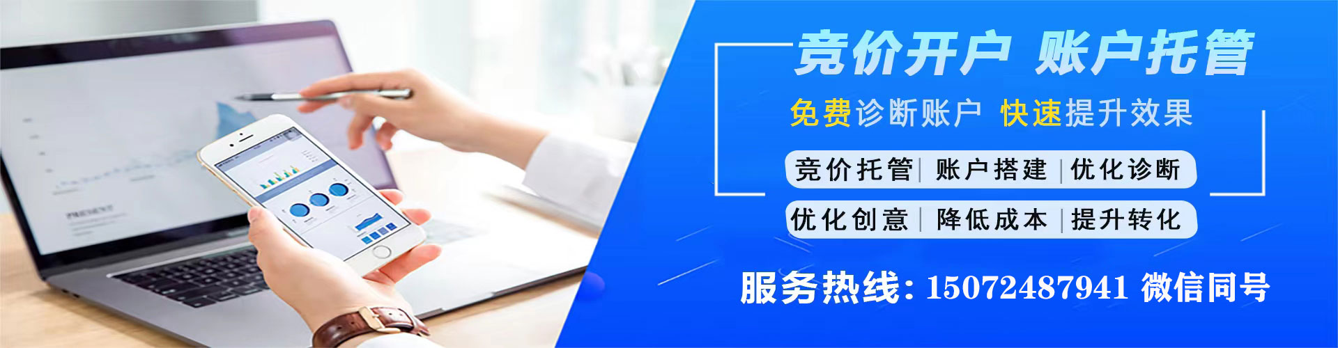 二连浩特百度优化推广
